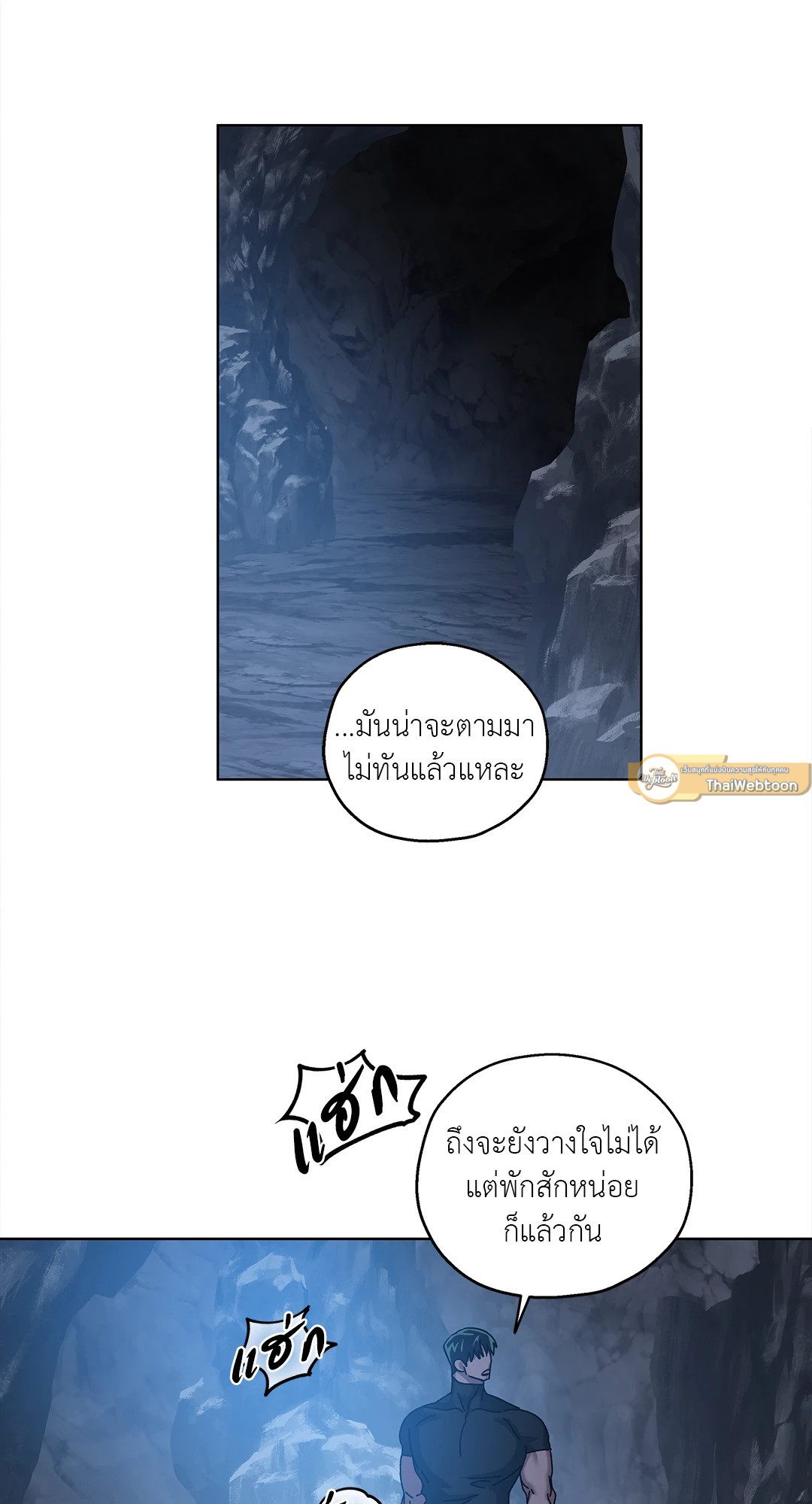 In the Deep (+R) ตอนที่ 19 - รูปที่ 2