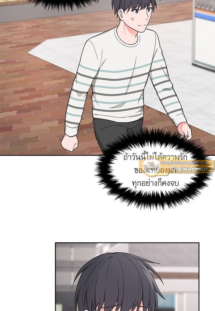 รักนี้ภาษาโฮ่ง | Sit, Wit, Kiss Mea ตอนที่ 43 - รูปที่ 2