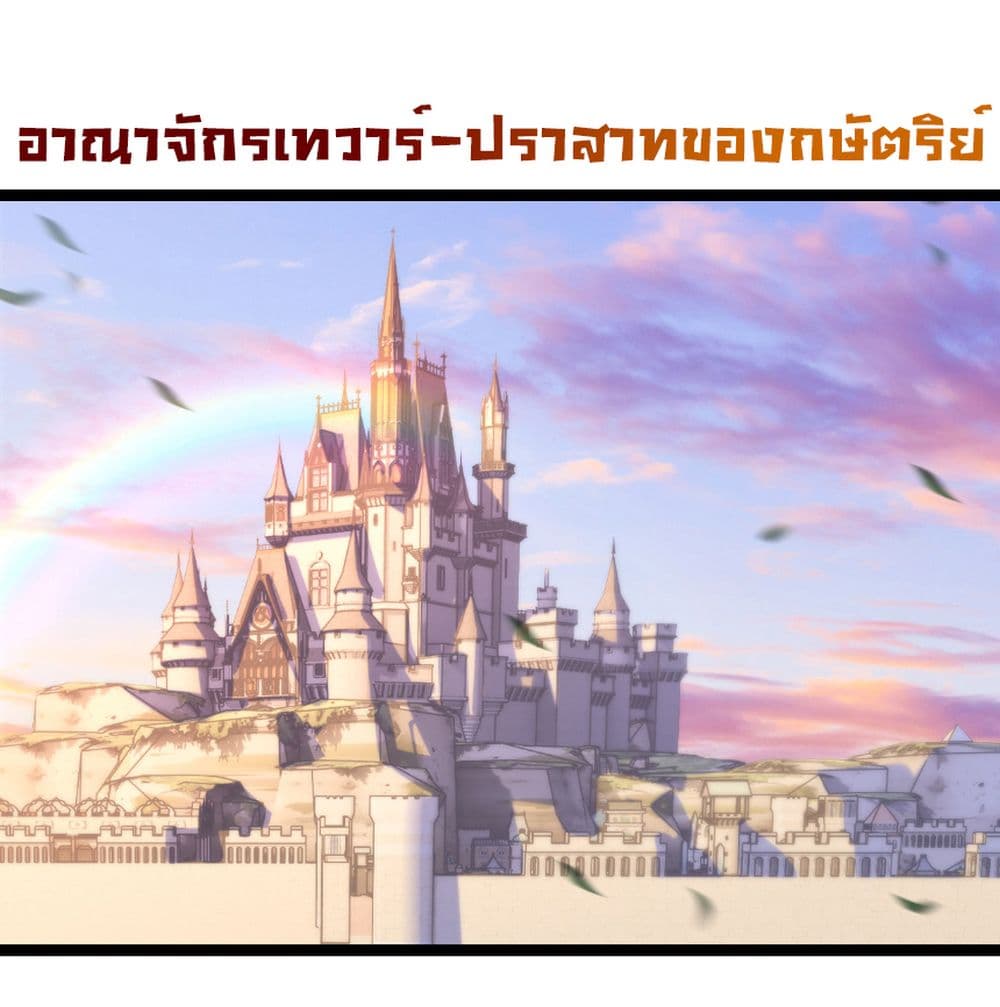 Moon Slayer (I’m The Boss in Magic Moon) ตอนที่ 56 - รูปที่ 2