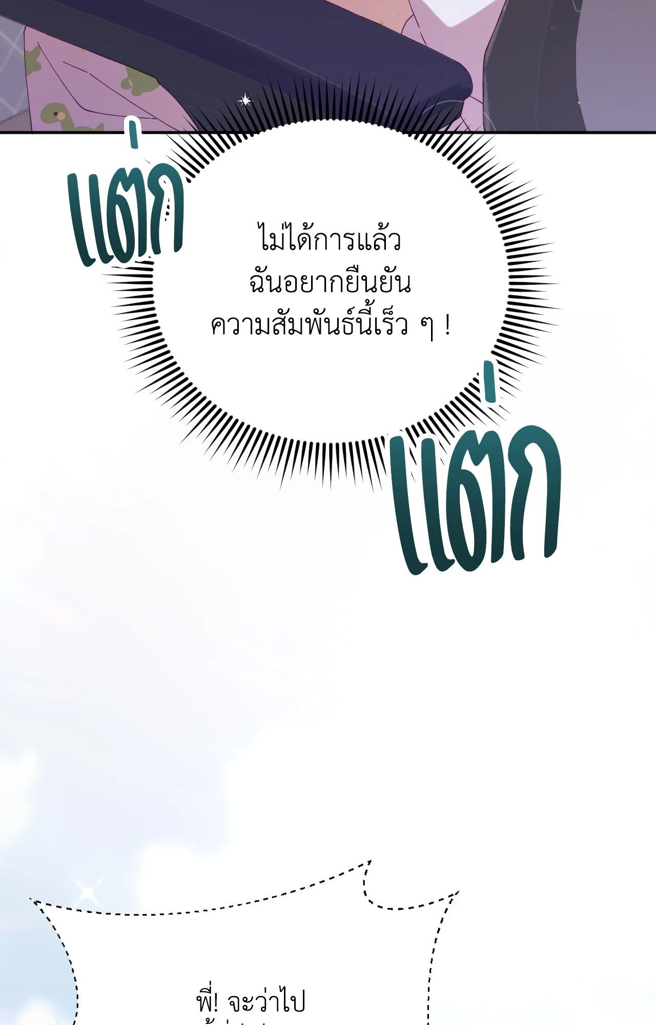 หน้า 77