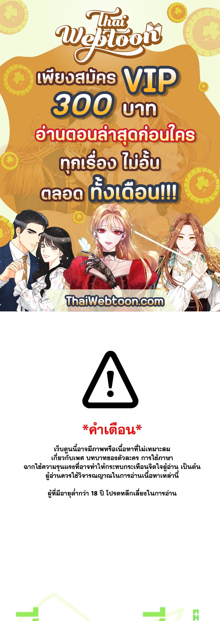 ฮีล, ฮีล, ฮีล! | Heal, Heal, Heal! ตอนที่ 6 - รูปที่ 1