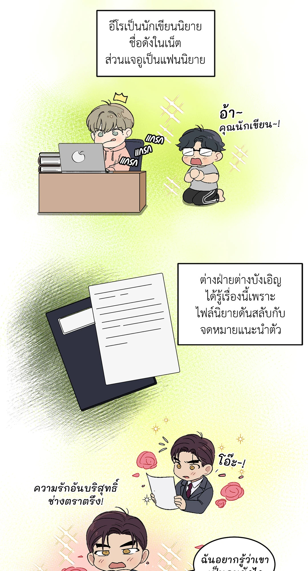 หน้า 4