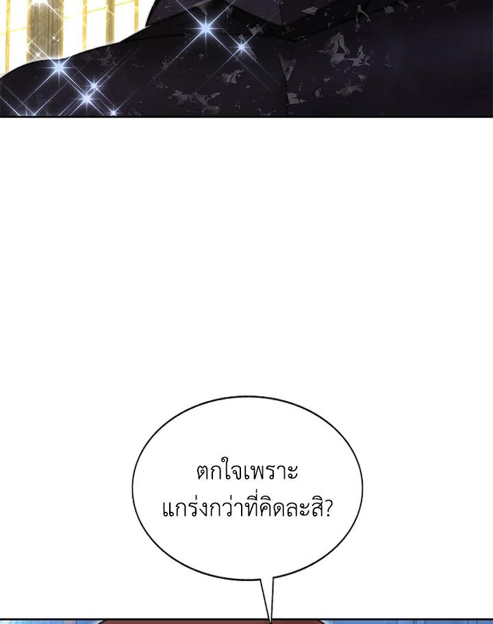 ติดในหอคอยจนเป็นฮันเตอร์สุดเก๋า | The Tower's Trapped Hunter ตอนที่ 40 - รูปที่ 2