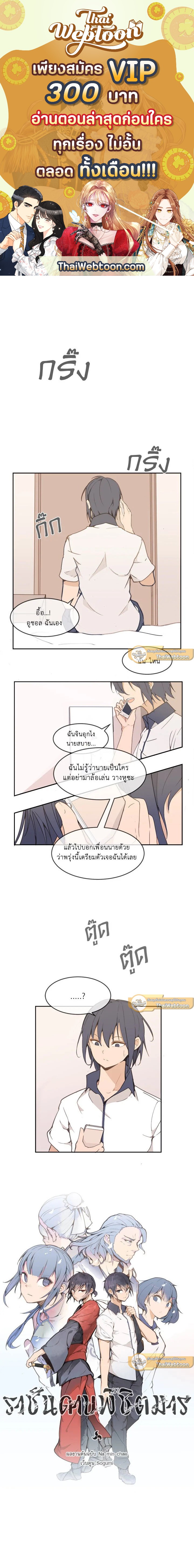 ราชันดาบพิชิตมาร | Devil Sword King ตอนที่ 16 - รูปที่ 1