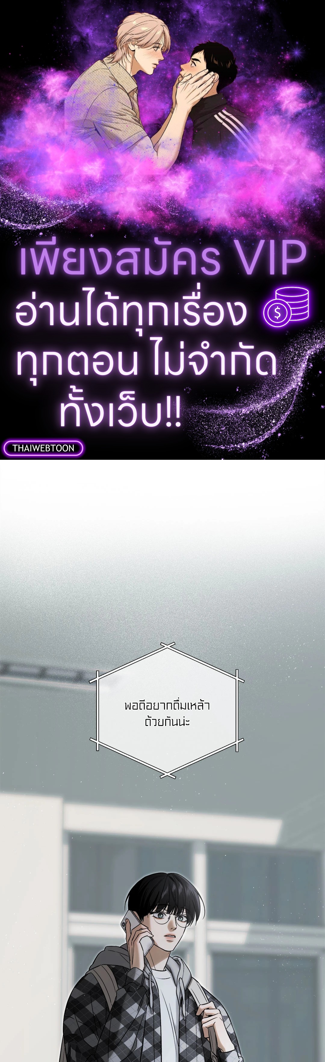 Feel my Benefit (+R) ตอนที่ 47 - รูปที่ 1