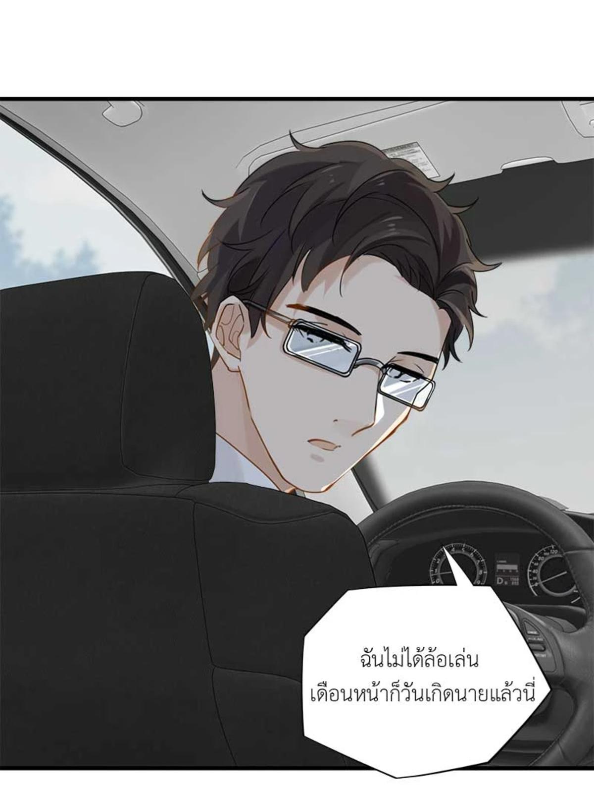 FOG (E-Sports) ตอนที่ 24 - รูปที่ 2