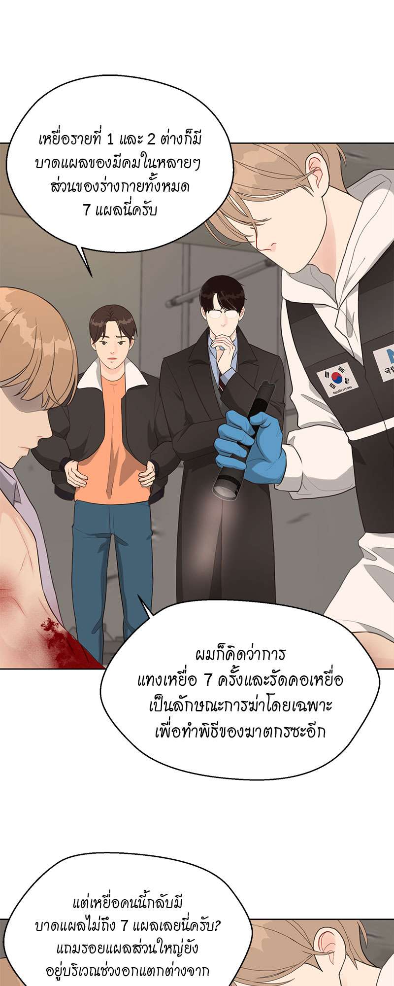 หน้า 16