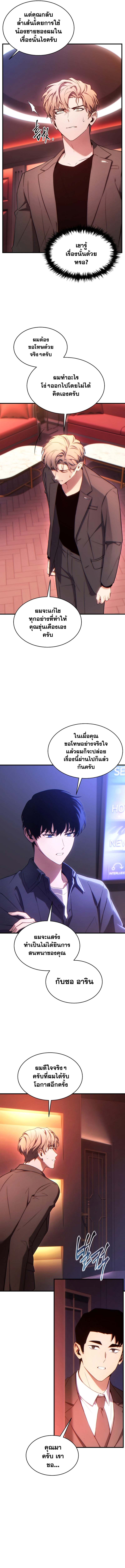 The Max-Level Player 100th Regression ตอนที่ 41 - รูปที่ 2