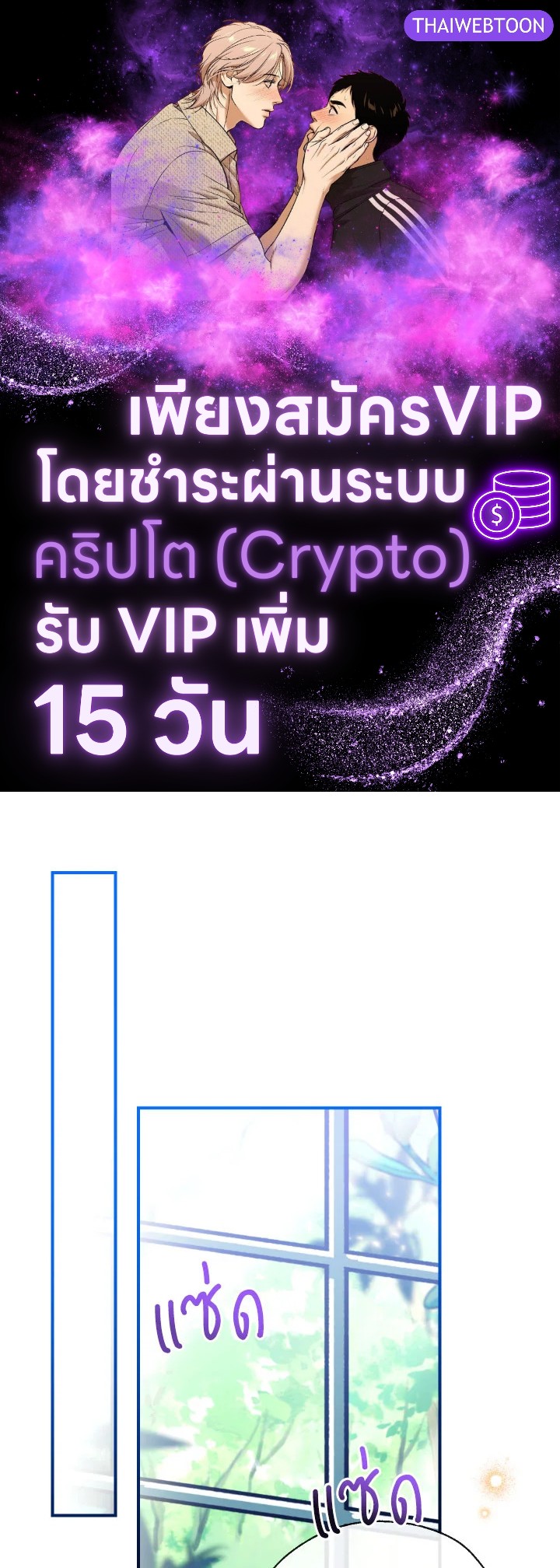 พวกเราจะเป็นครอบครัวเดียวกันได้ไหมนะ | Can We Become a Family? ตอนที่ 108 - รูปที่ 1