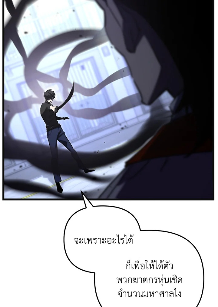 เมื่อผมแกล้งทำตัวเป็นคนกากในโรงเรียน | My F-Rank High School Life ตอนที่ 73 - รูปที่ 2