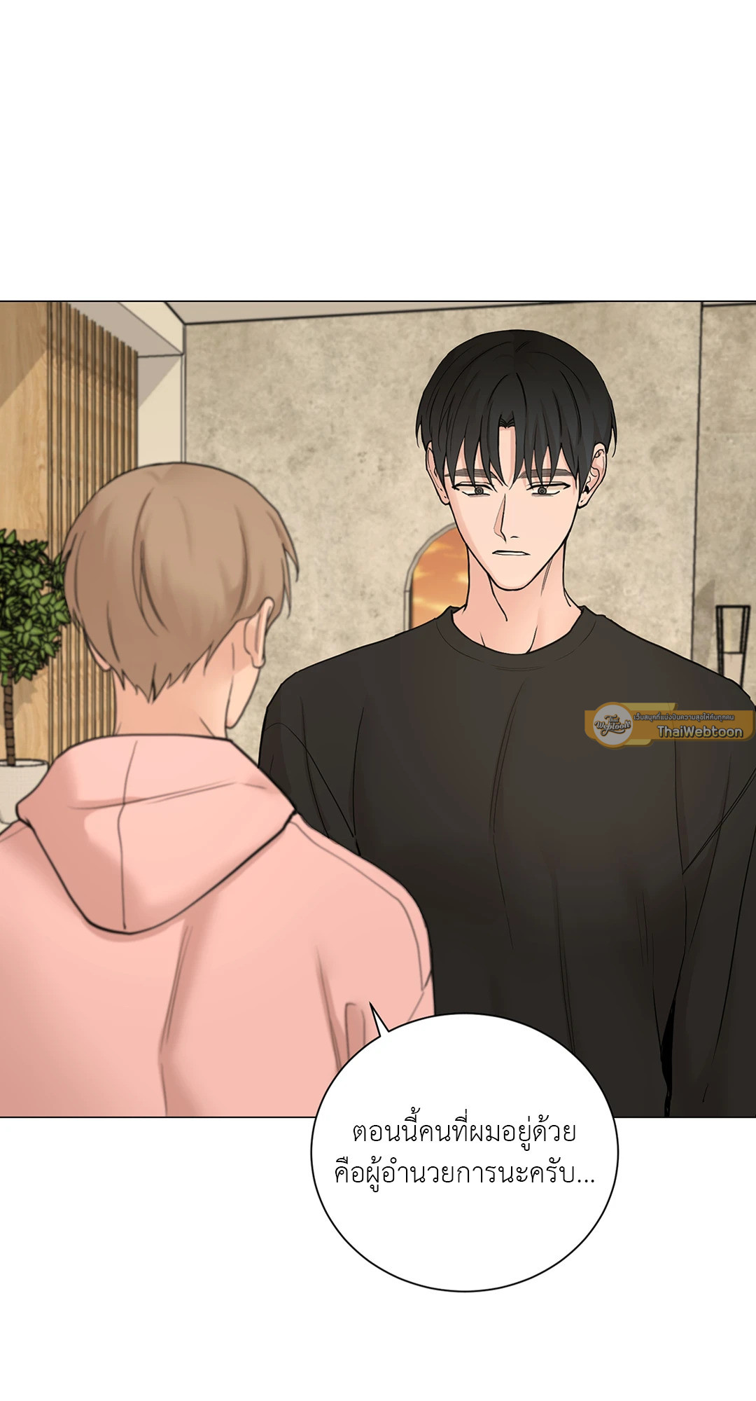 เลขาลีของผม | My Suha ตอนที่ 92 - รูปที่ 2