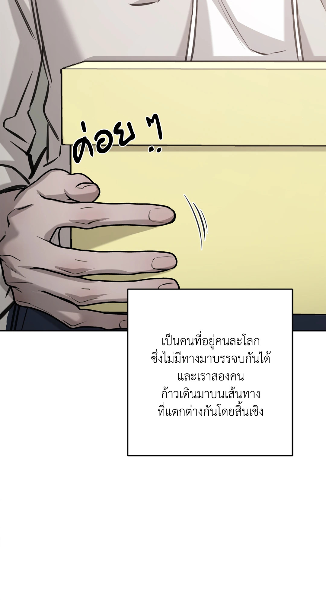 หน้า 77