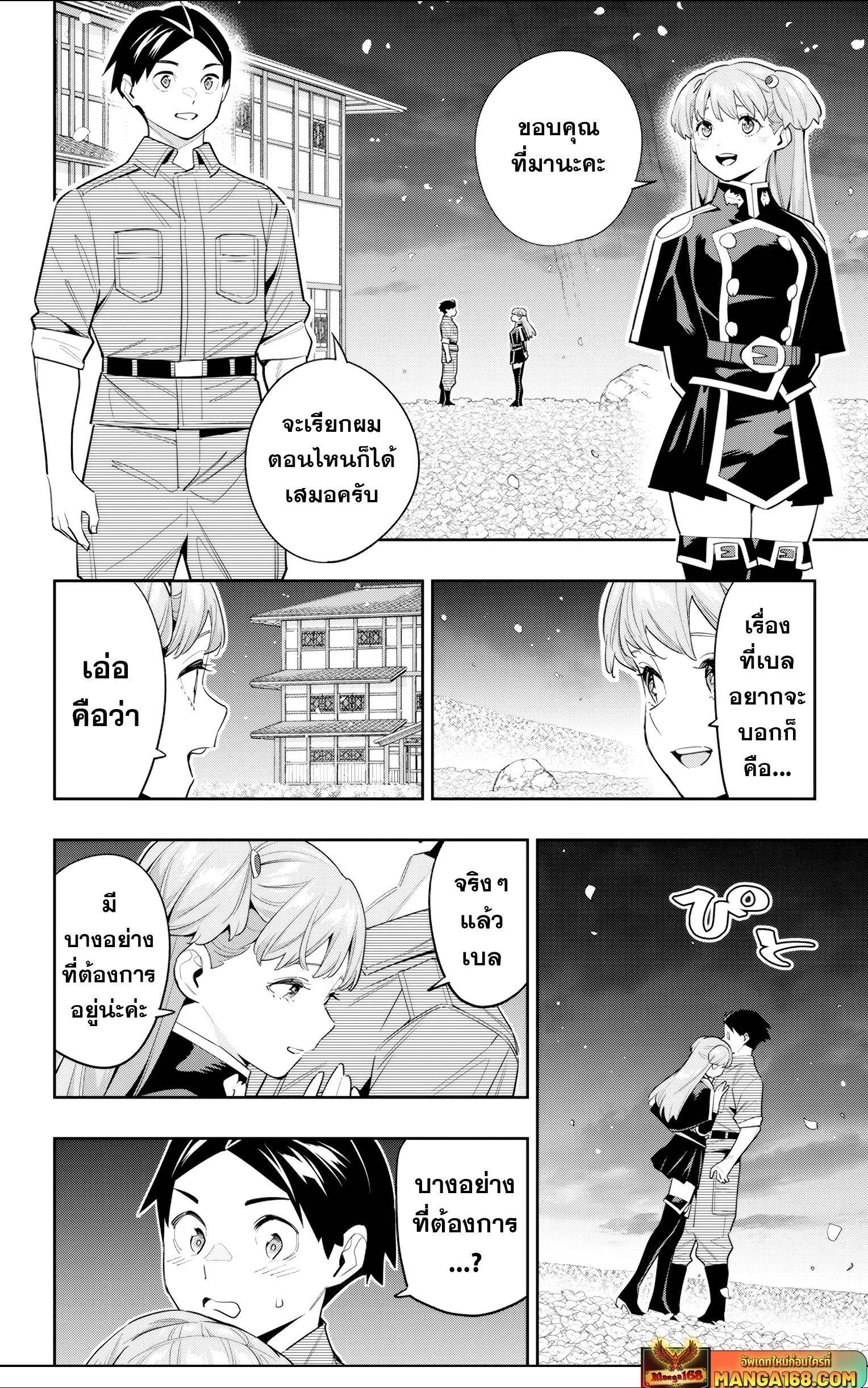 Mato Seihei no Slave สุดยอดทาสแห่งหน่วยพิฆาตมาร ตอนที่ 115 - รูปที่ 2