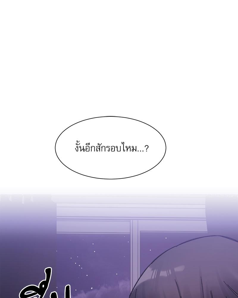 สัมพันธ์วุ่น ชุลมุนรัก | Handle with Care ตอนที่ 7 - รูปที่ 2