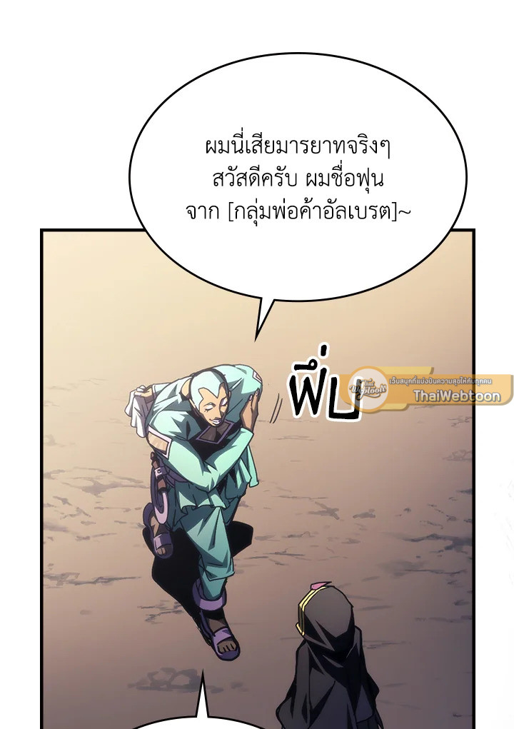 ทำตัวให้สมกับเป็นมอนสเตอร์บอสหน่อยสิ คุณสวอลโลว์! ตอนที่ 45 - รูปที่ 2