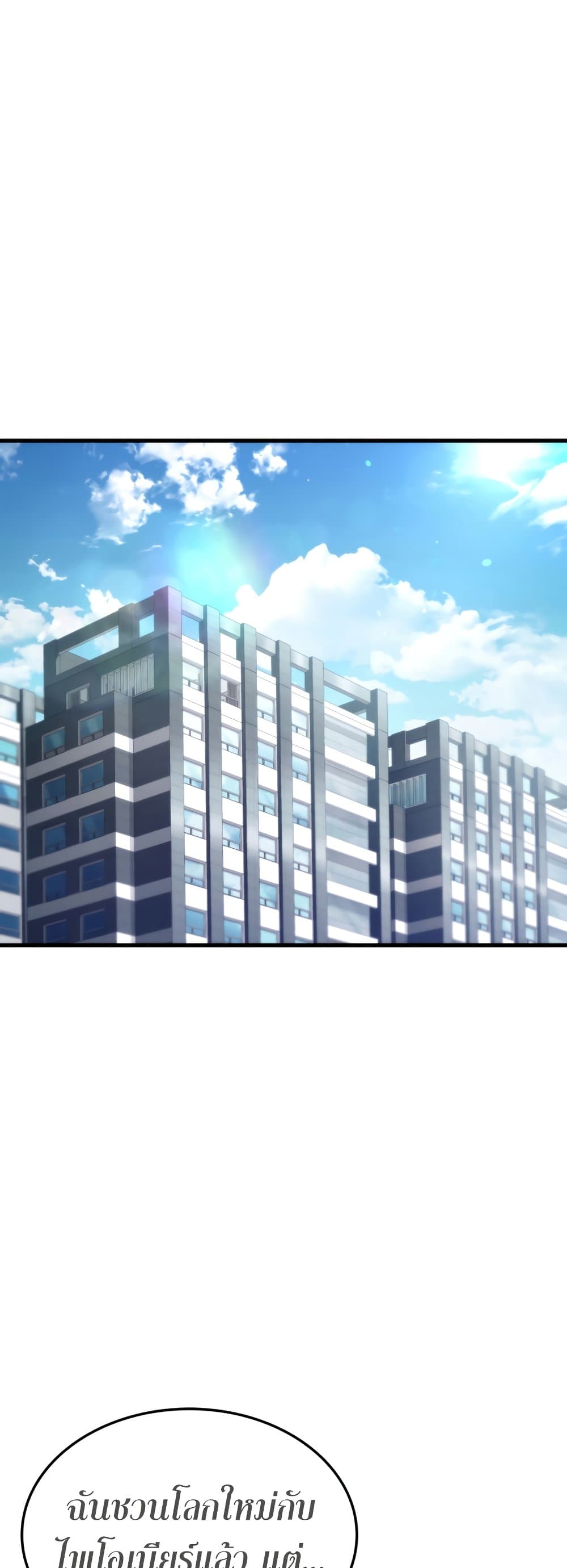 Ranker’s Return (Remake) ตอนที่ 68 - รูปที่ 2