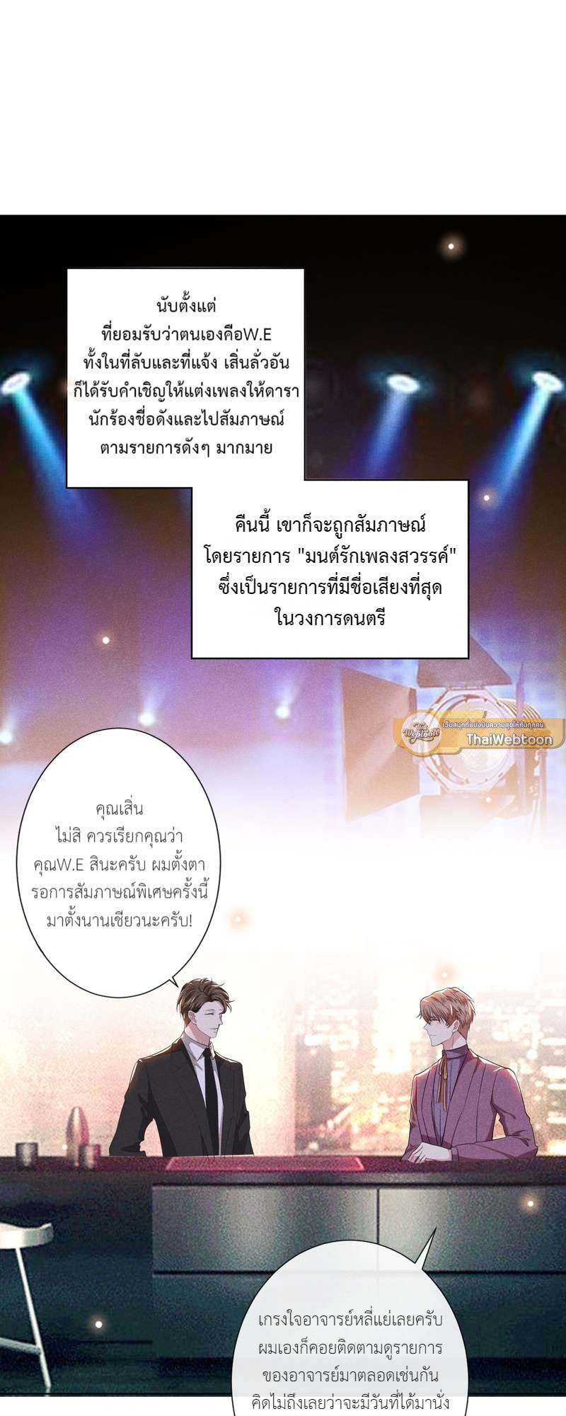 บงกชสีนิล | Black Lotus ตอนที่ 96 - รูปที่ 2