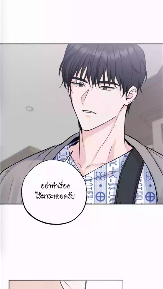 กลิ่นรักในความทรงจำ | PERFUME THE MEMORY ตอนที่ 5 - รูปที่ 2