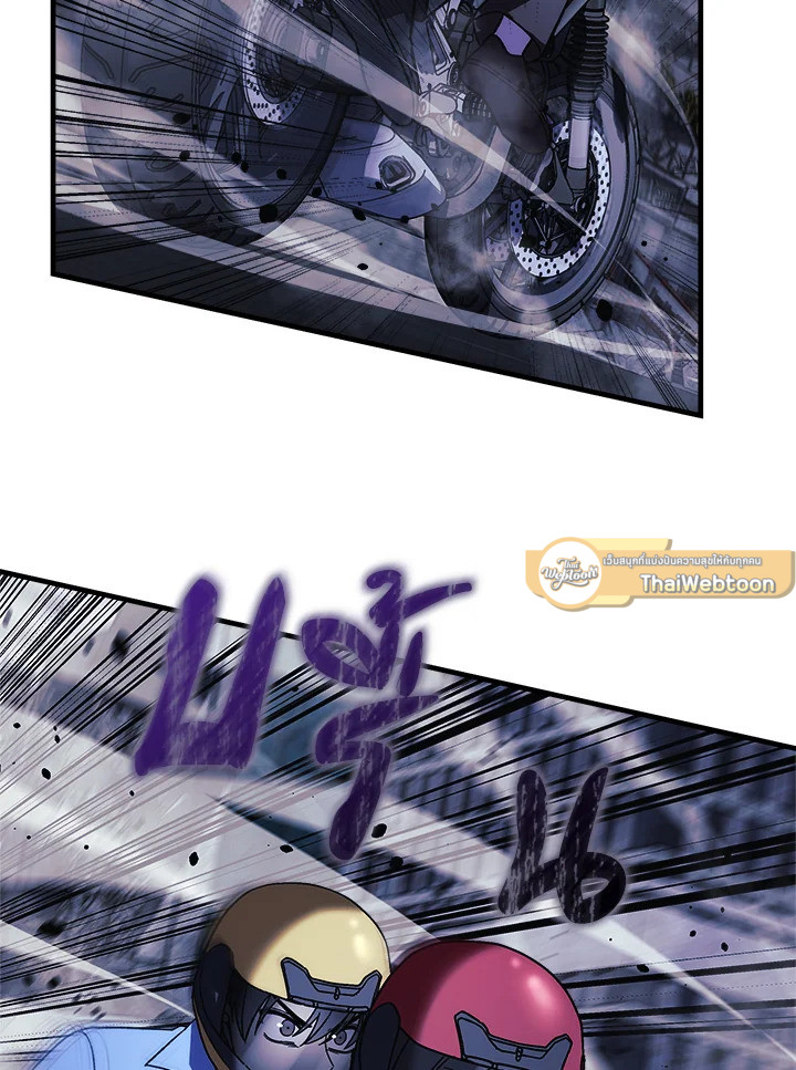 ลูกสาวผมเป็นลาสต์บอส | My Daughter is the Final Boss ตอนที่ 123 - รูปที่ 2