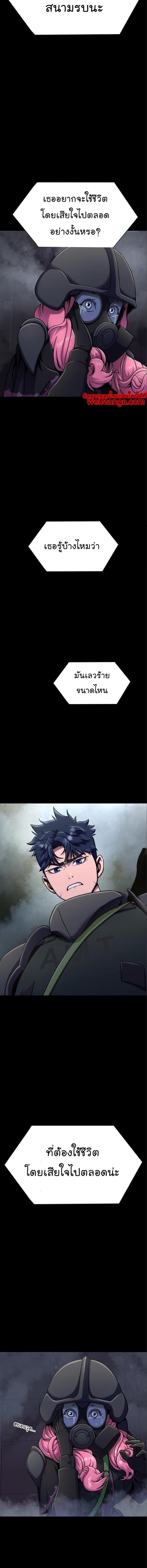 Steel-Eating Player ตอนที่ 11 - รูปที่ 2