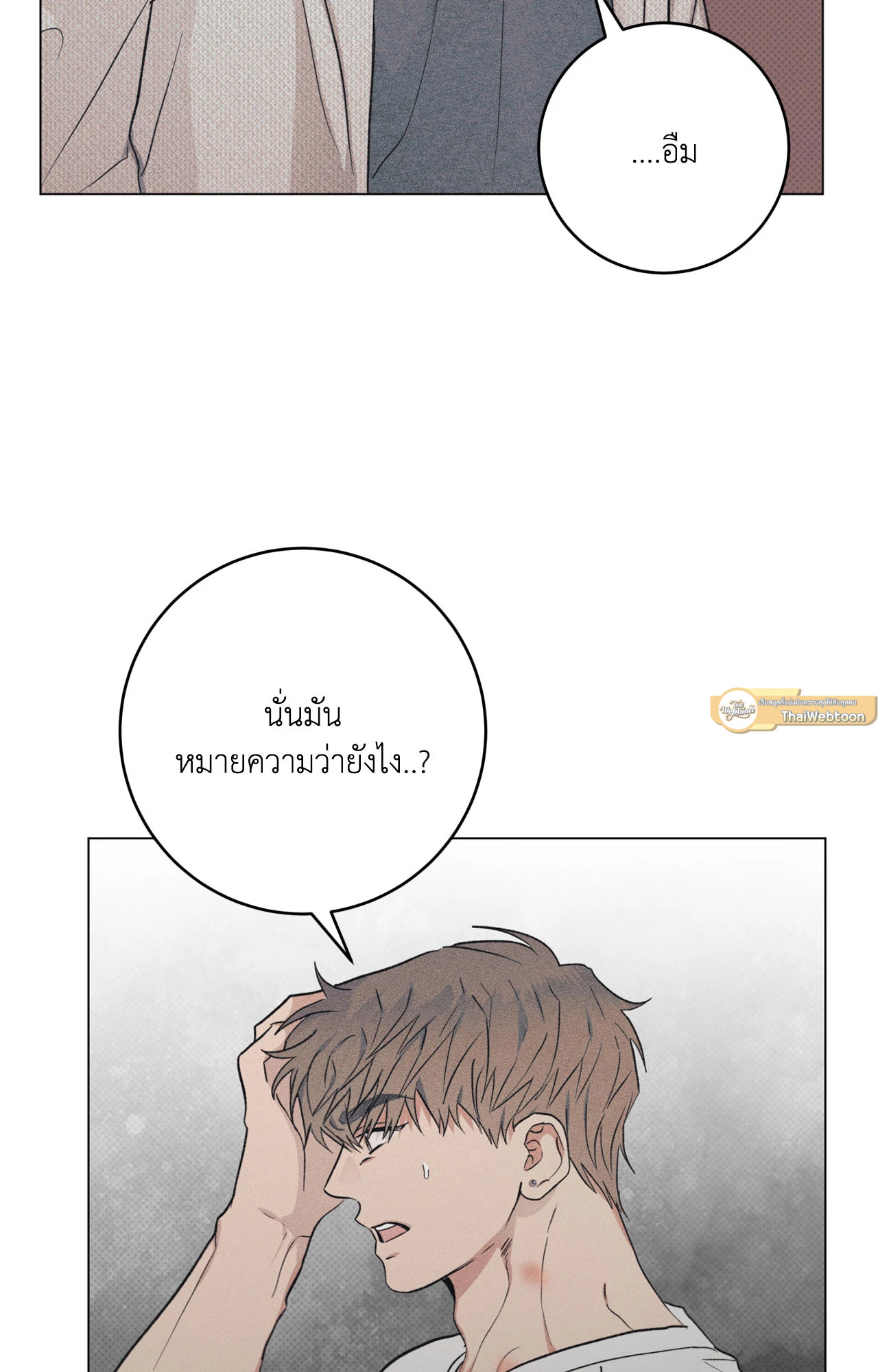 พรหมลิขิตผิดเวลา | The Wrong Way To Date (R+) ตอนที่ 7 - รูปที่ 2