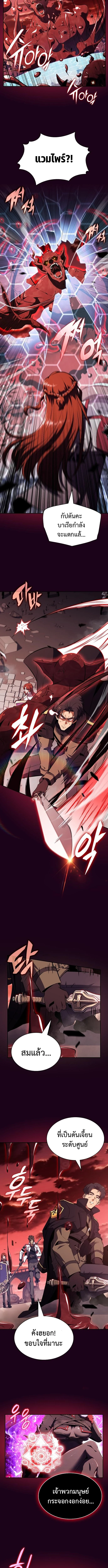 The Demon Slayer’s Restaurant ร้านอาหารสุดพิสดาร ตอนที่ 20 - รูปที่ 2