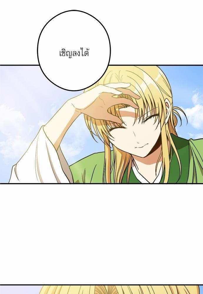 หวนคืนรักจักรพรรดิทรราช | The Tyrant's Reign ตอนที่ 15 - รูปที่ 2