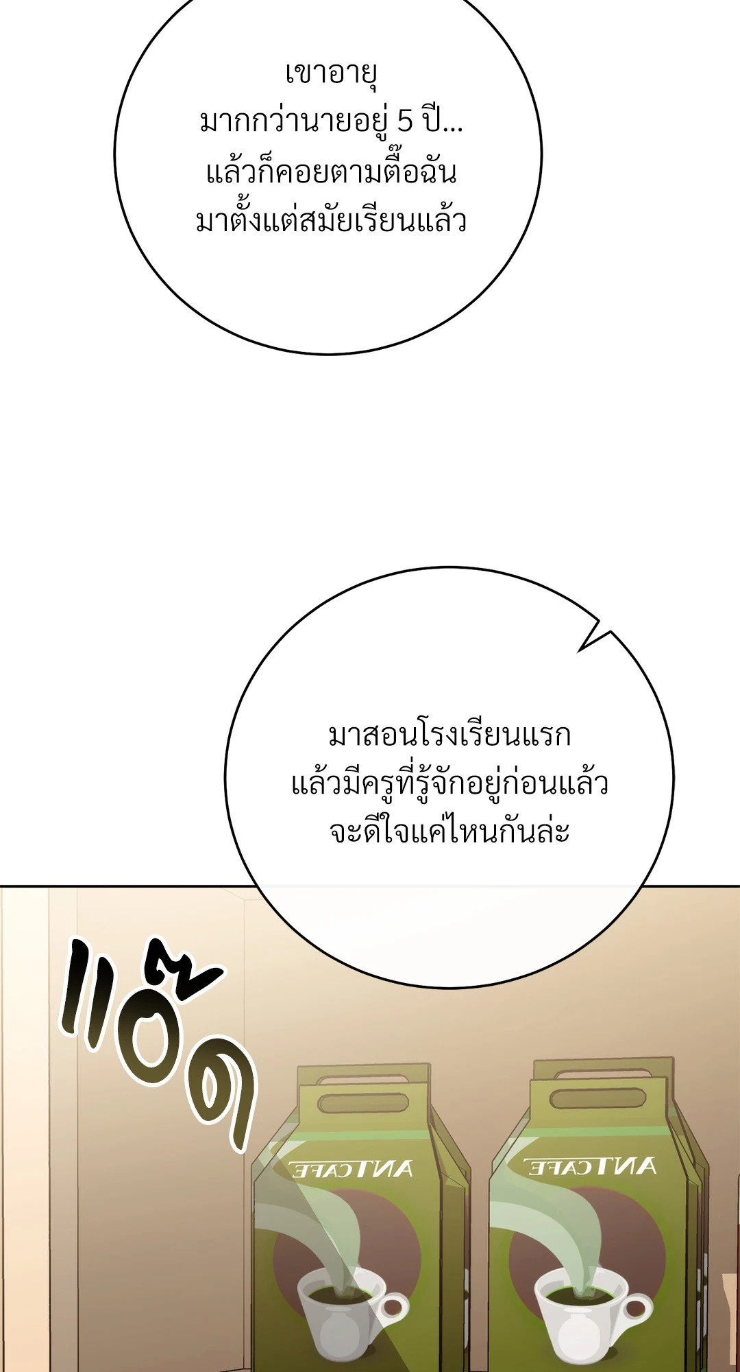 หน้า 87