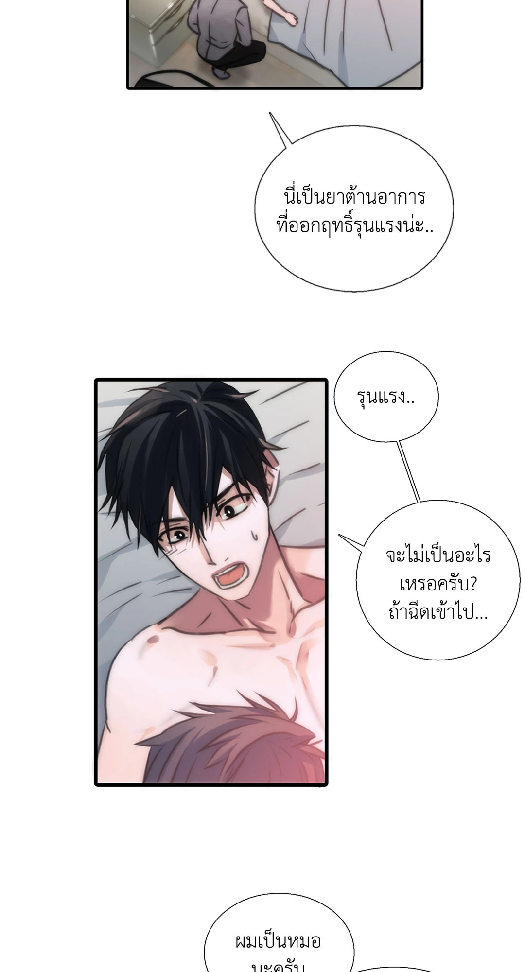 Love Shuttle ตอนที่ 13 - รูปที่ 2