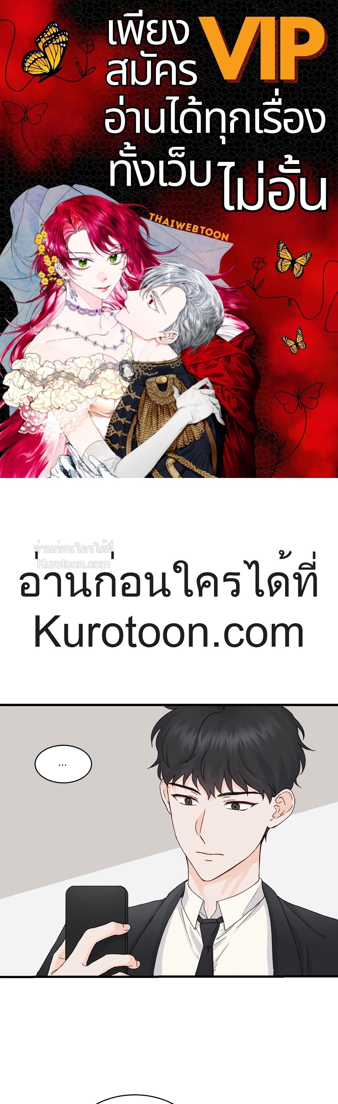 เพราะมีเธอ | Because of You ตอนที่ 6 - รูปที่ 1