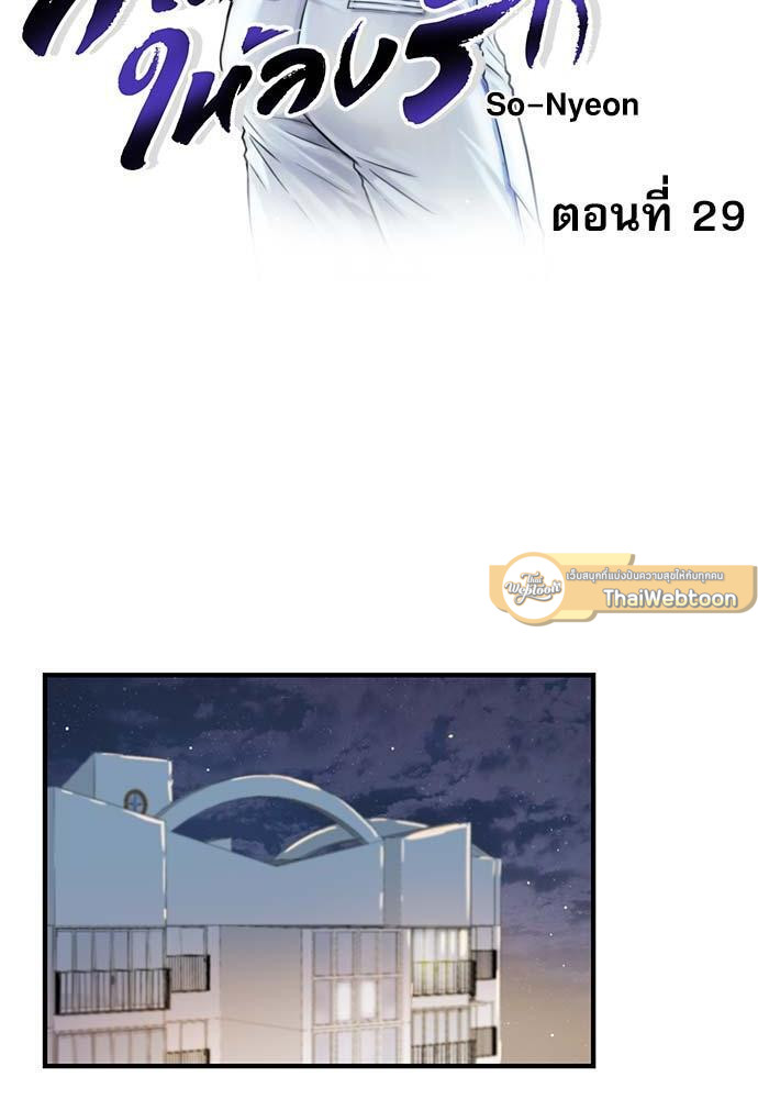 สไตรก์หัวใจให้ลงรัก | Seventh Strike ตอนที่ 29 - รูปที่ 2