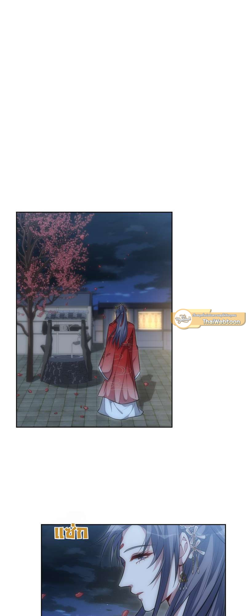 เชลยรัก 100% | No Escape, My Captive ตอนที่ 67 - รูปที่ 2