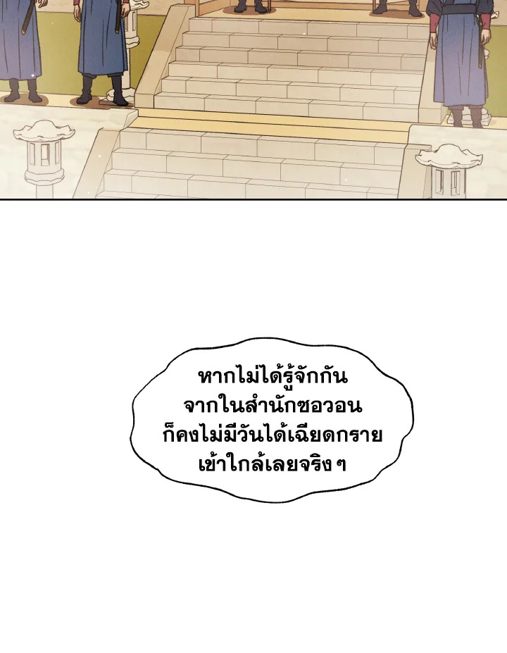 หน้า 138