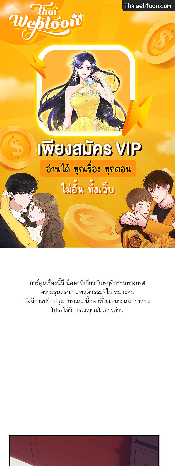 โซ่รักตระกูลคัง | The Kang's Yeesu ตอนที่ 47 - รูปที่ 1
