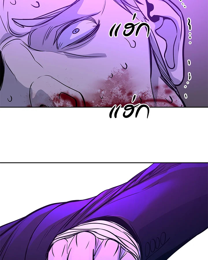 God of Blackfield ตอนที่ 27 - รูปที่ 2