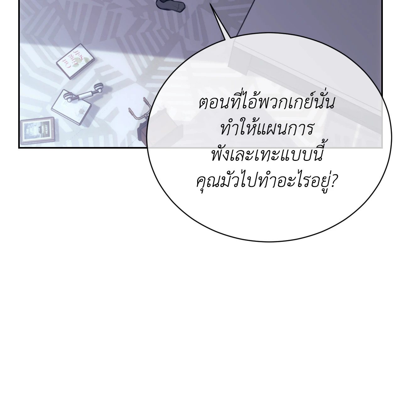 หน้า 79