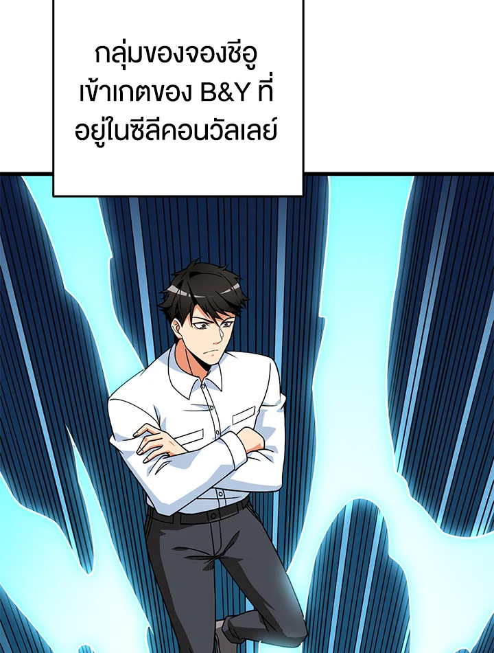 Solo Login ตอนที่ 125 - รูปที่ 2