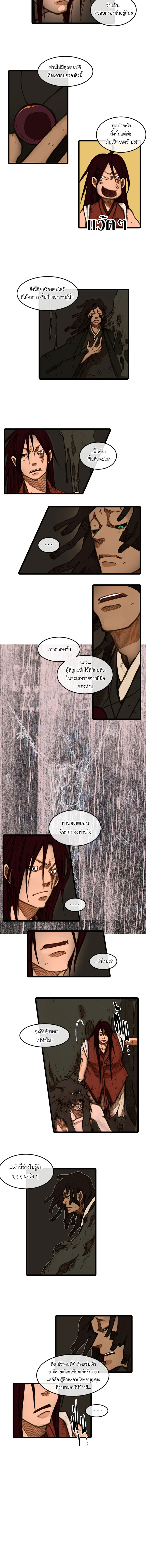 ฮงโด | Hongdo ตอนที่ 17 - รูปที่ 2