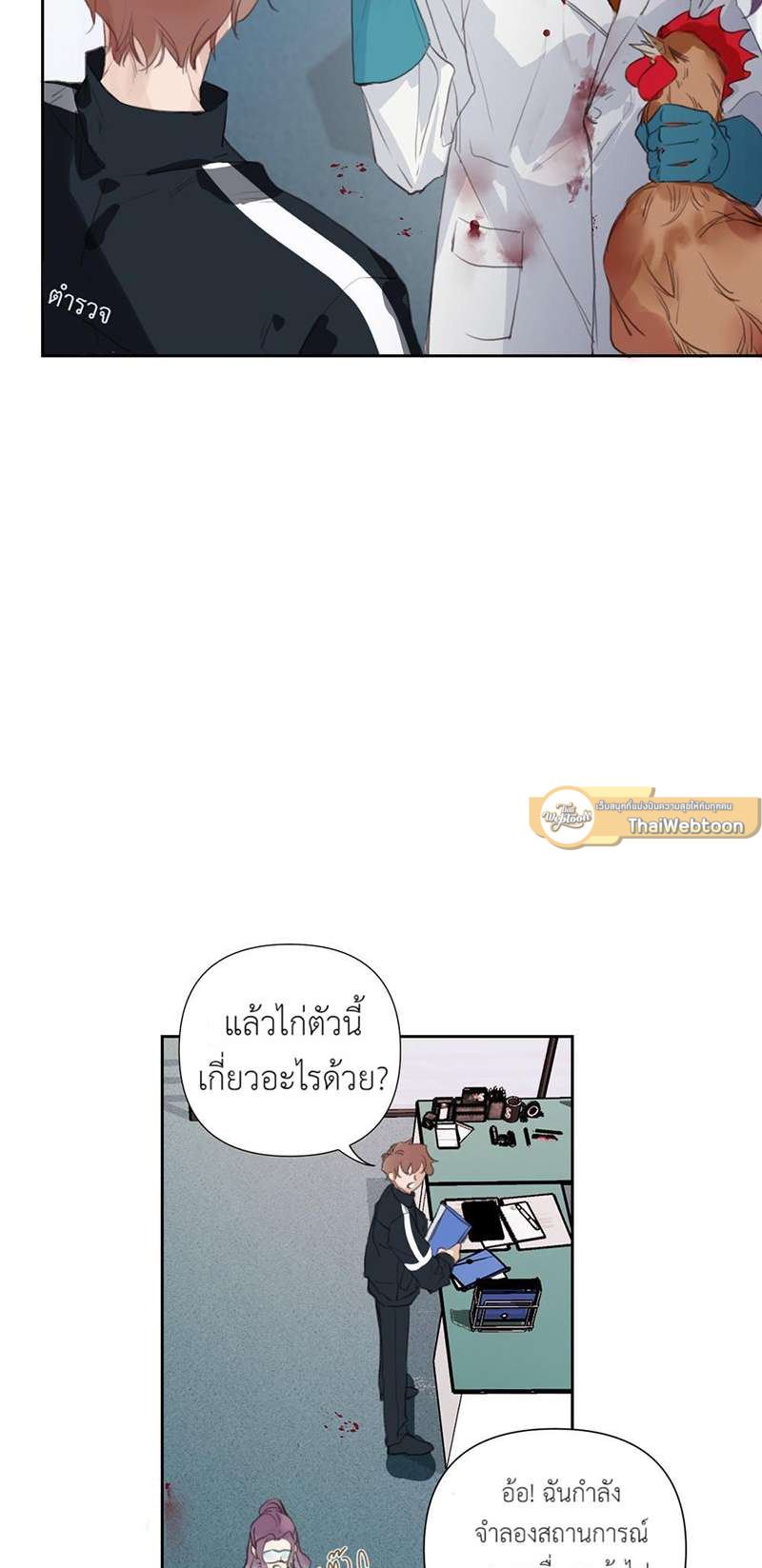 หน้า 23
