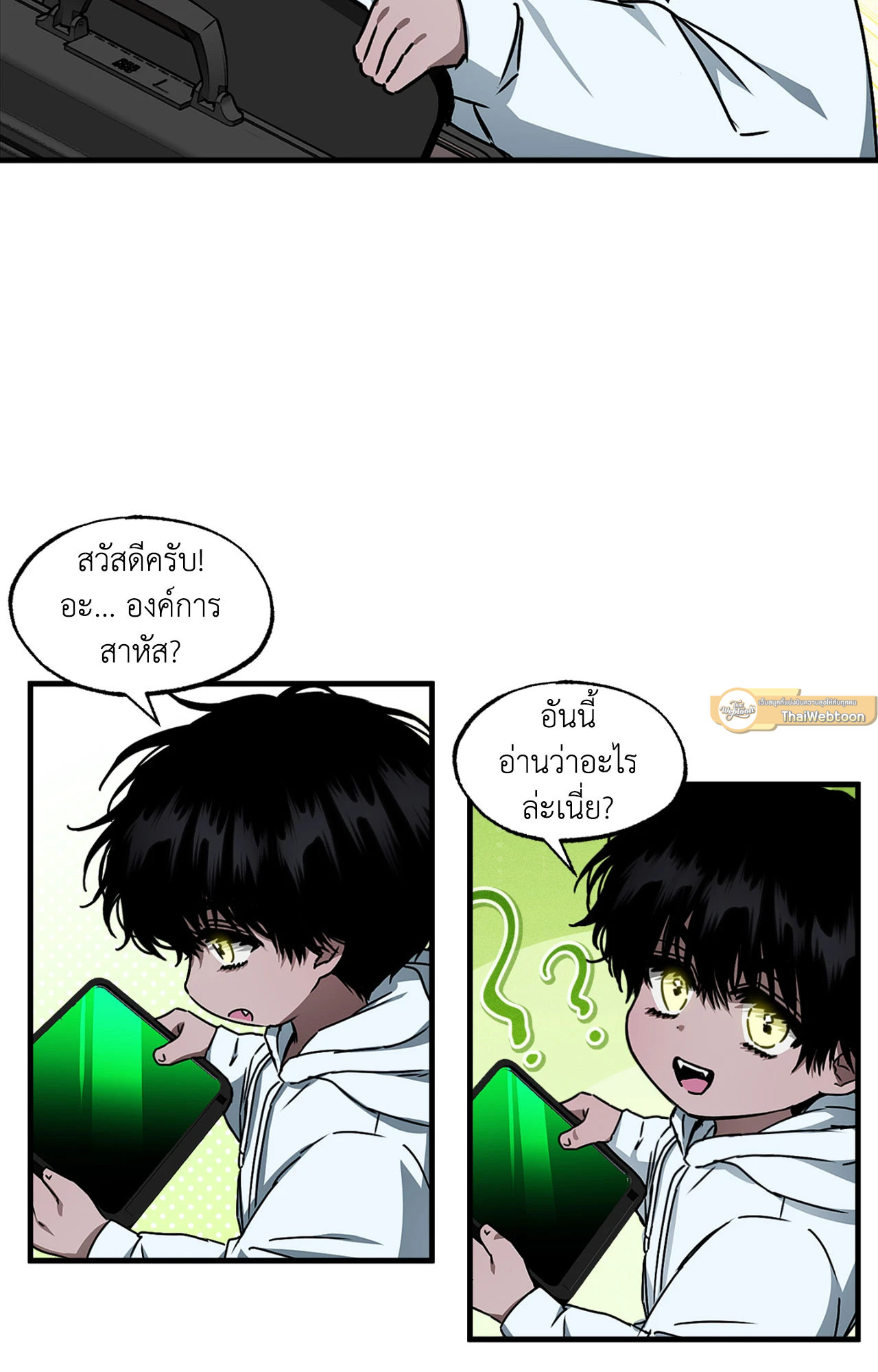 มังกรเมฆาพยัคฆวาโย | EYE OF THE STORM ตอนที่ 2 - รูปที่ 2