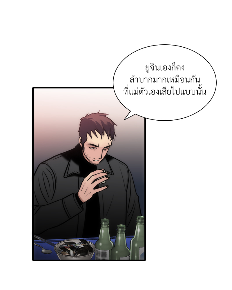 อักษรซ่อนรัก | Hyanghyeon Text ตอนที่ 43 - รูปที่ 2