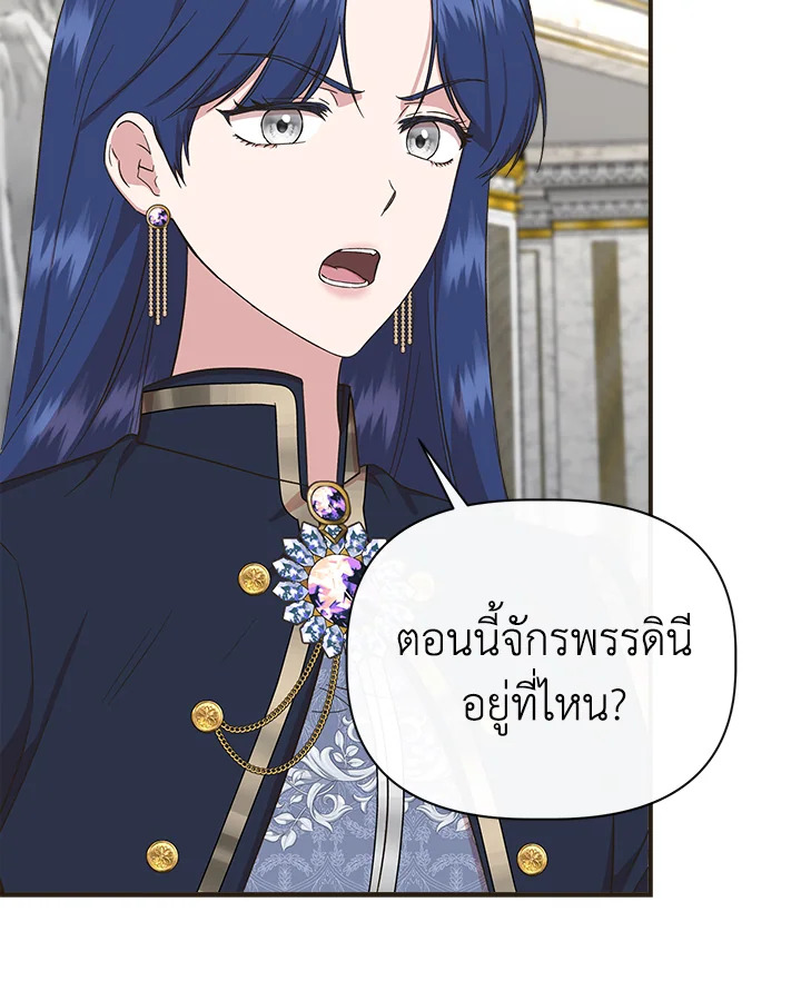ฉันไม่ใช่ซินเดอเรลล่า | Cinderella Wan't Me ตอนที่ 99 - รูปที่ 2