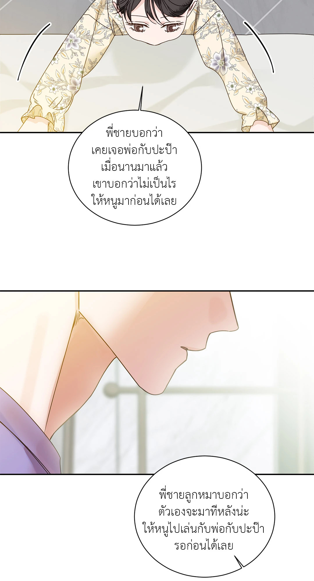 หน้า 50