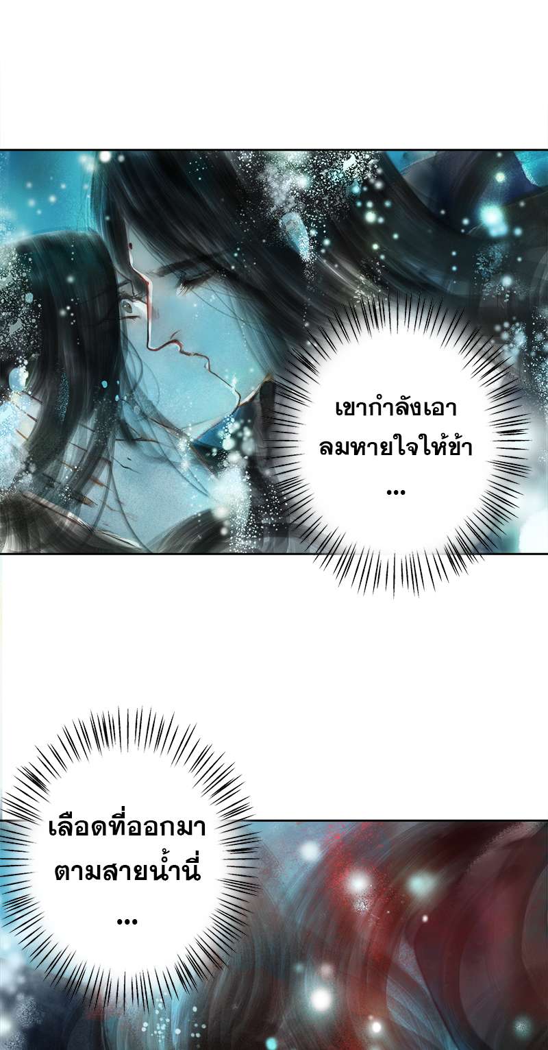 ลำนำวิหคขับขาน | Lone Swan ตอนที่ 59 - รูปที่ 2