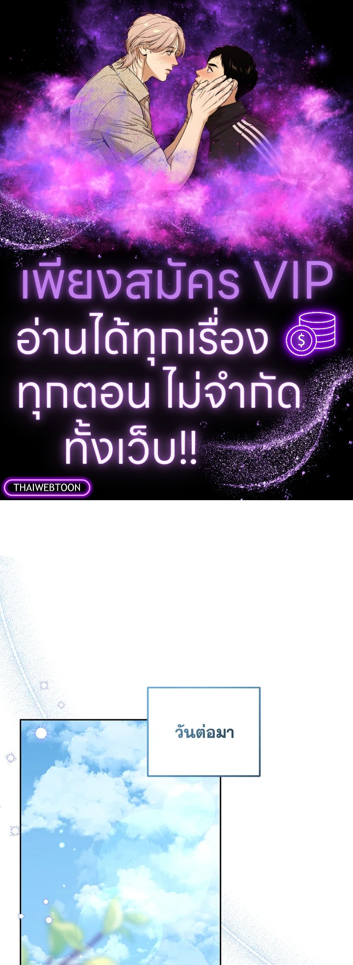 ชีวิตติ่งลับๆ ฉบับองค์หญิง | The Closet Fan Princess ตอนที่ 16 - รูปที่ 1