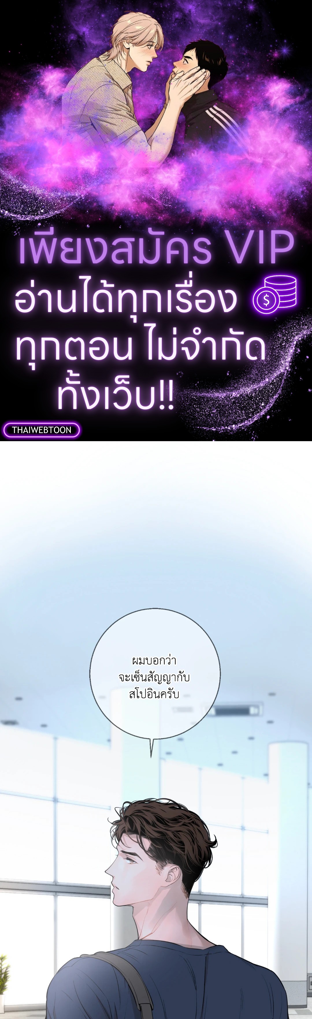 DASH ตอนที่ 10 - รูปที่ 1