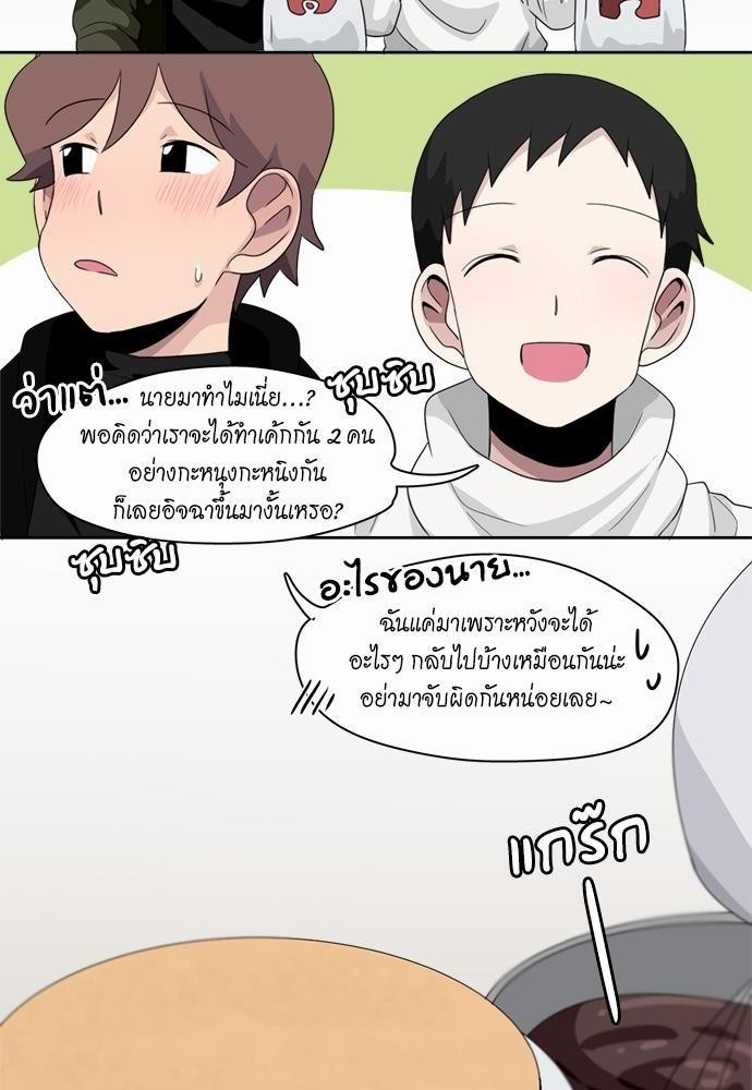 Star x Fanboy ตอนที่ 64 - รูปที่ 2