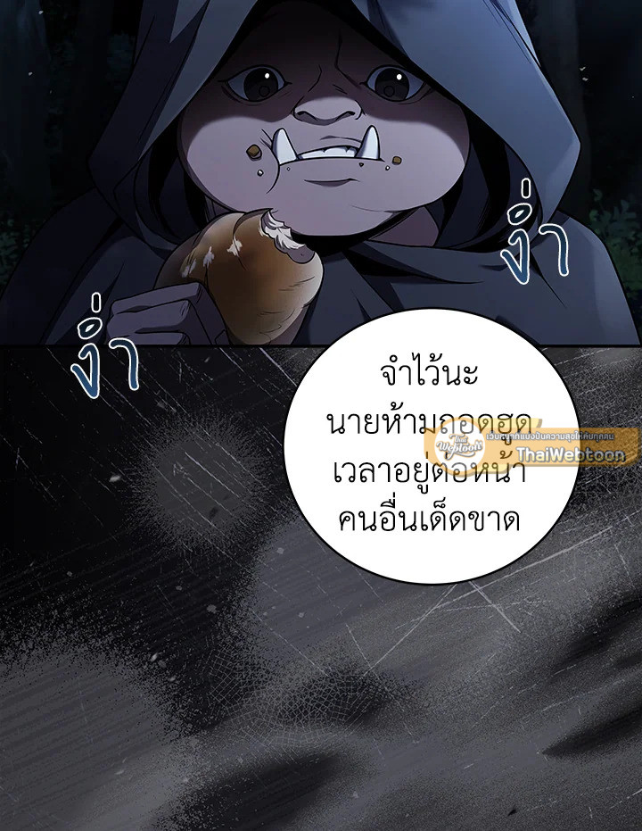 การกลับมาของเพลเยอร์แช่แข็ง | Return of the Frozen Player ตอนที่ 128 - รูปที่ 2