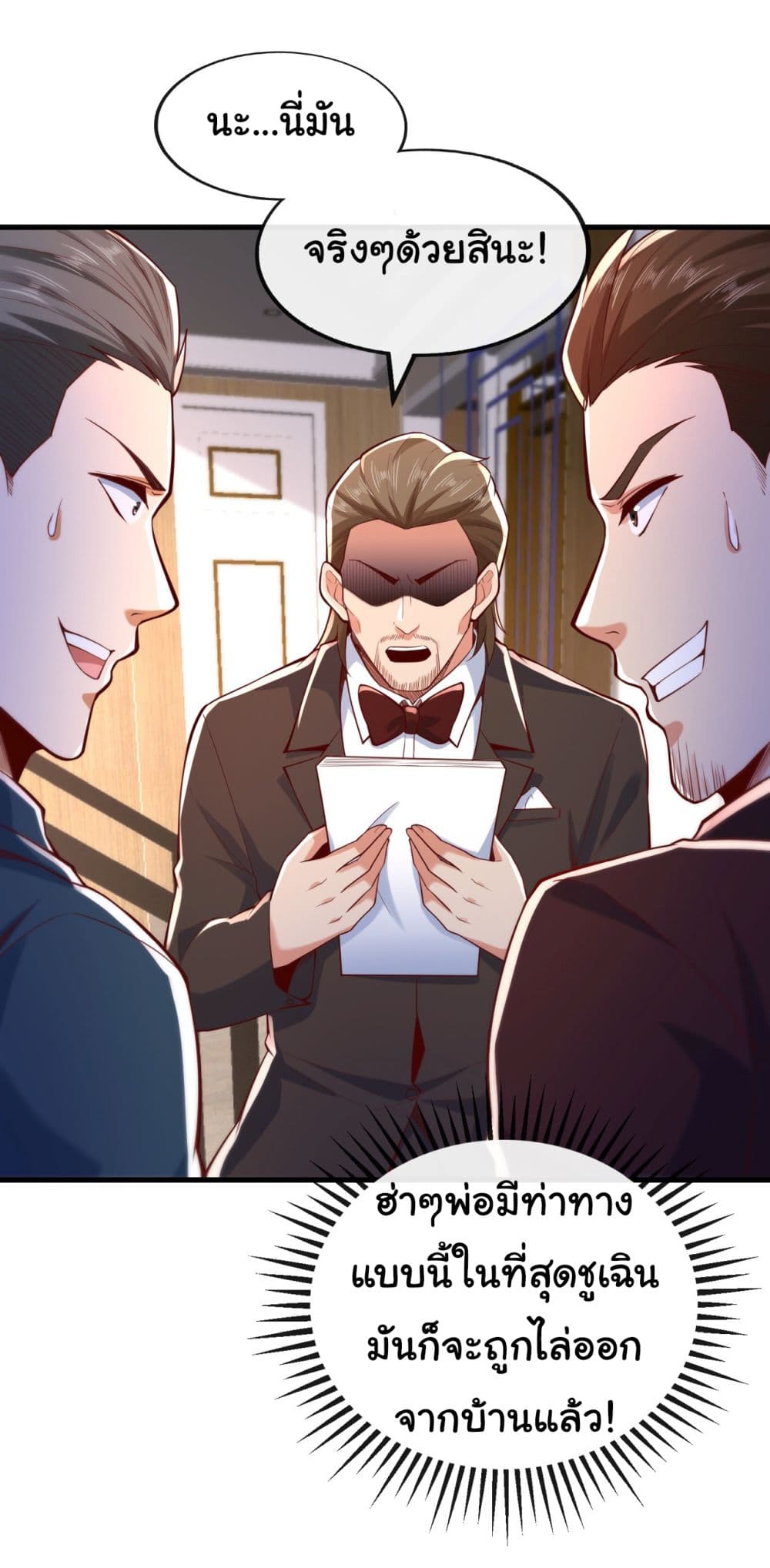 Chu Chen, The Trash Son-in-Law ตอนที่ 18 - รูปที่ 2