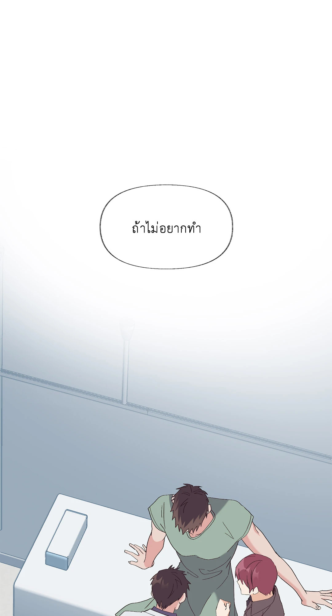 ผู้ชายคนนี้ไม่มีปฏิเสธ ตอนที่ 4 - รูปที่ 2